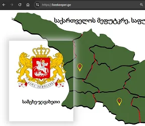 სამცხე-ჯავახეთი beekeeper.ge -ს მთავარ გვერდზე