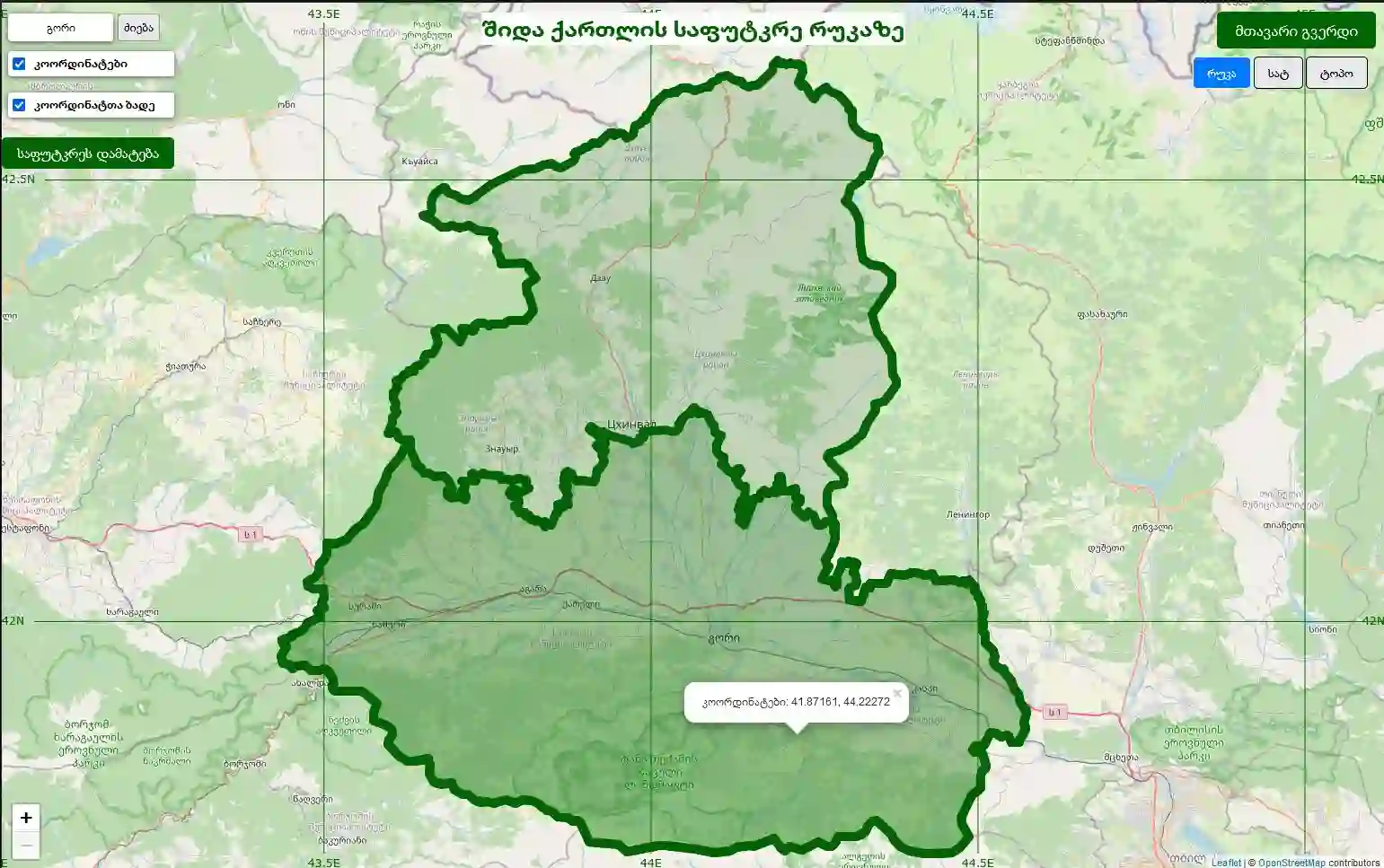 შიდა ქართლი
